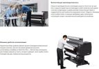 Плоттер Canon imagePROGRAF TX-4200