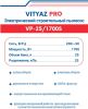 Пылесос Vityaz Pro VP25-1700S