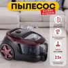 Пылесос Willmark VC-2630 CYM (бордовый)