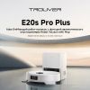Робот-пылесос Trouver Robot Vacuum E20s Pro Plus White RLE24SD (евровилка, белый)