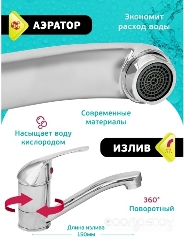 Смеситель Istok life 0402.783, фото 7