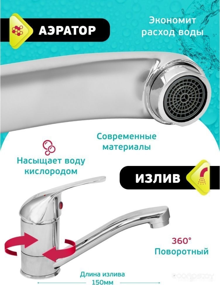 Смеситель Istok life 0402.783, фото 16