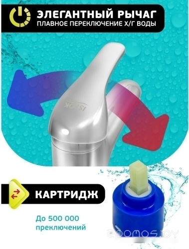 Смеситель Istok life 0402.796, фото 9