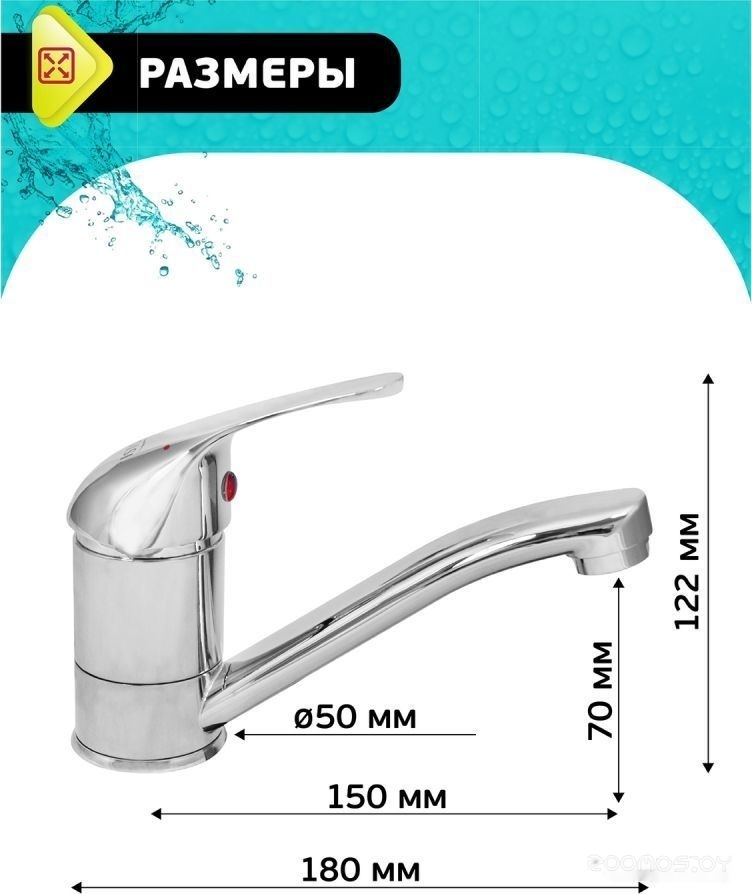 Смеситель Istok life 0402.783, фото 19