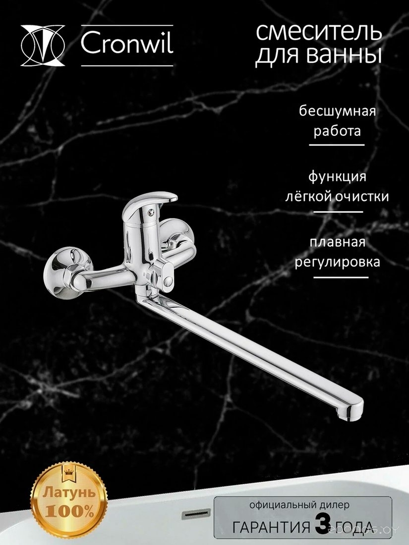 Смеситель Cronwil CD038-22M, фото 2