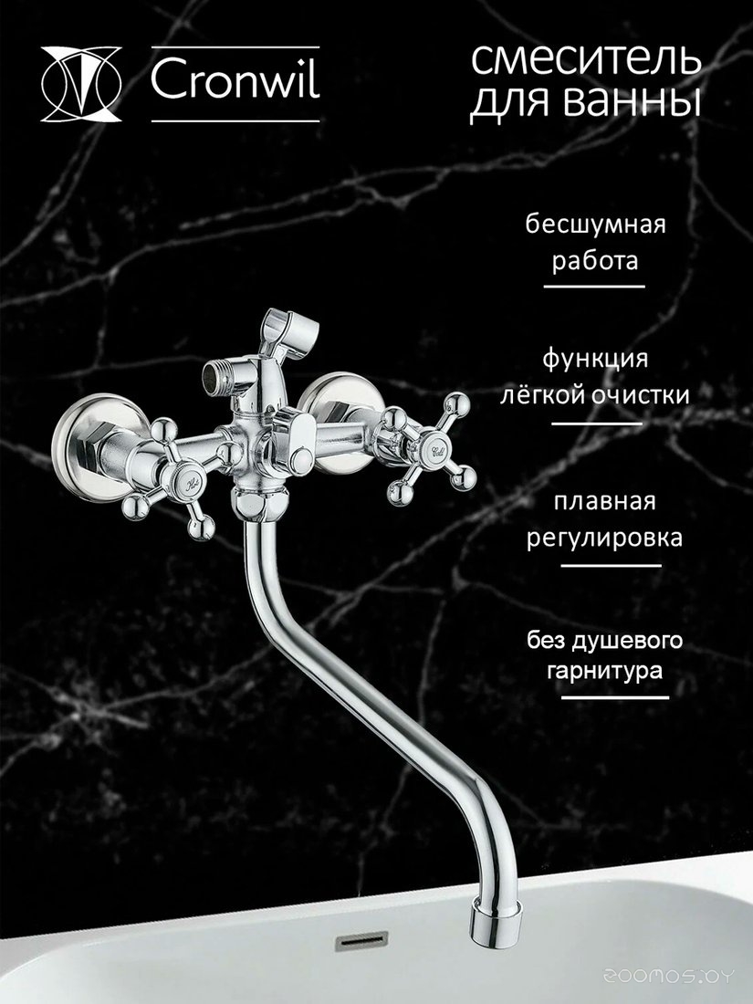 Смеситель Cronwil CB330-25M, фото 2