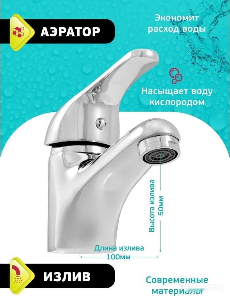 Смеситель Istok life 0402.796, фото 27