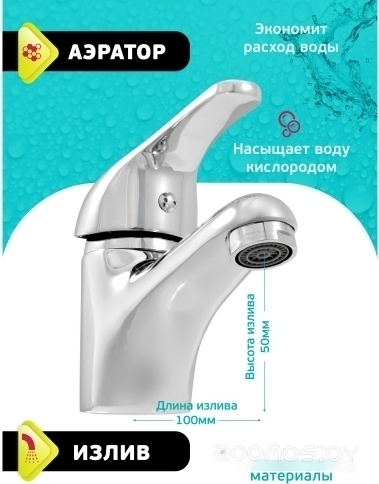 Смеситель Istok life 0402.796, фото 17