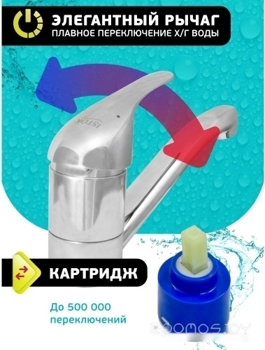 Смеситель Istok life 0402.783, фото 8