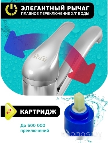 Смеситель Istok life 0402.798, фото 7