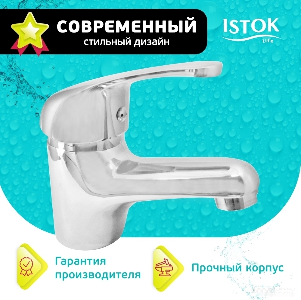 Смеситель Istok life 0402.796, фото 4