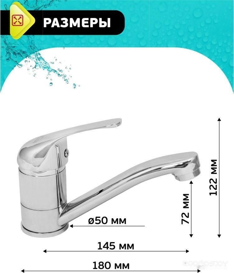 Смеситель Istok life 0402.798, фото 17