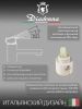 Смеситель Diadonna Д170-10QH