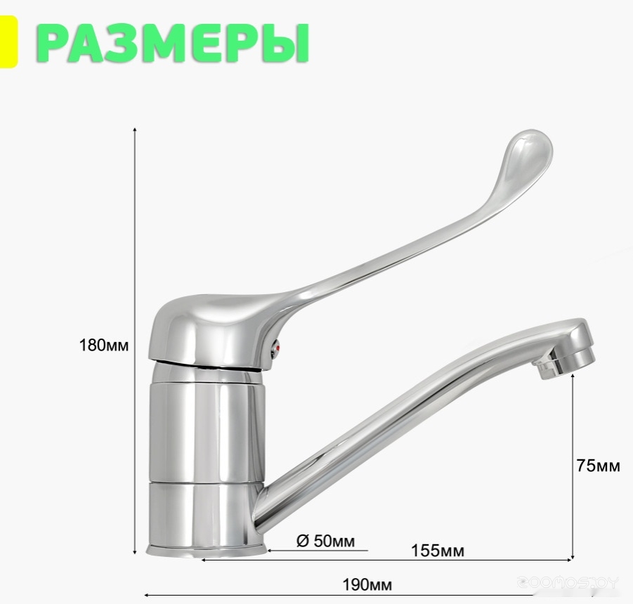 Смеситель Istok life Luxe 0402.311, фото 3