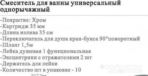 Смеситель Wisent WP22201, фото 3