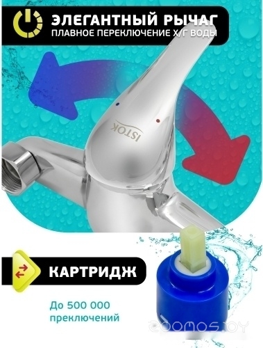 Смеситель Istok life 0402.799, фото 10