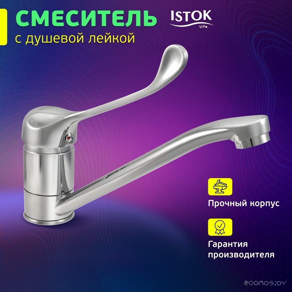 Смеситель Istok life Luxe 0402.311, фото 2