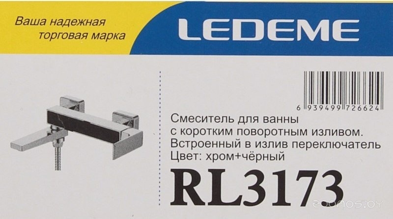 Смеситель Ledeme L3173, фото 5
