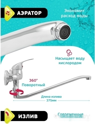 Смеситель Istok life 0402.799, фото 11