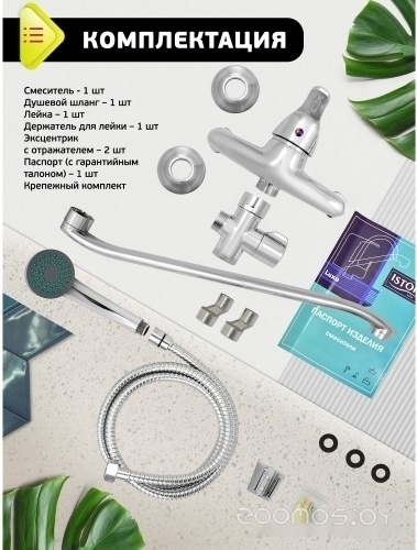 Смеситель Istok life 0402.799, фото 8