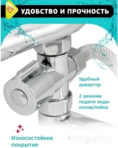 Смеситель Istok life 0402.799, фото 12