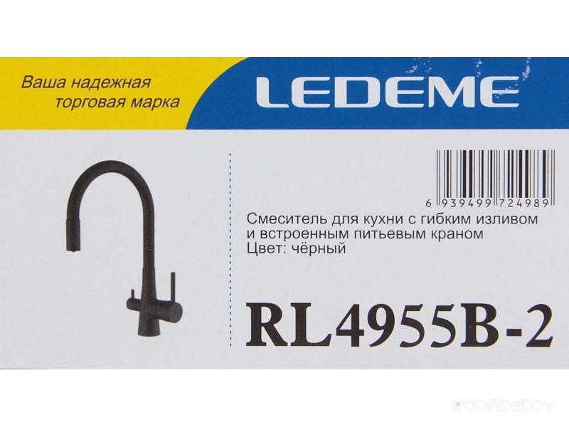 Смеситель Ledeme L4955B-2, фото 2