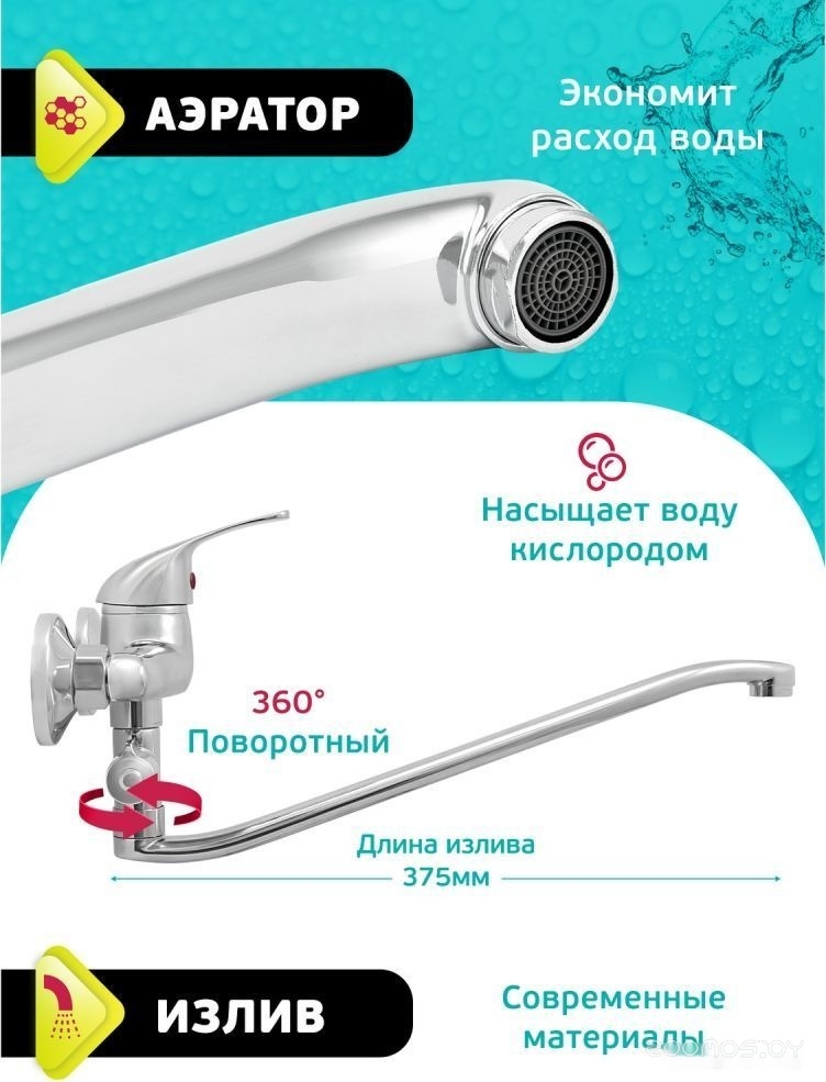 Смеситель Istok life 0402.799, фото 25