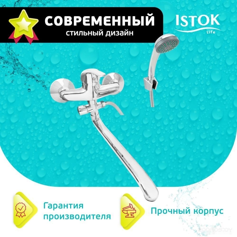 Смеситель Istok life 0402.799, фото 22