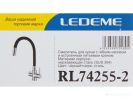Смеситель Ledeme L74255-2