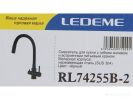 Смеситель Ledeme L74255B-2