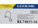 Смеситель Ledeme L74855-16