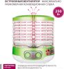 Сушилка для овощей и фруктов Мастерица EFD-3061 (зеленый перламутр)
