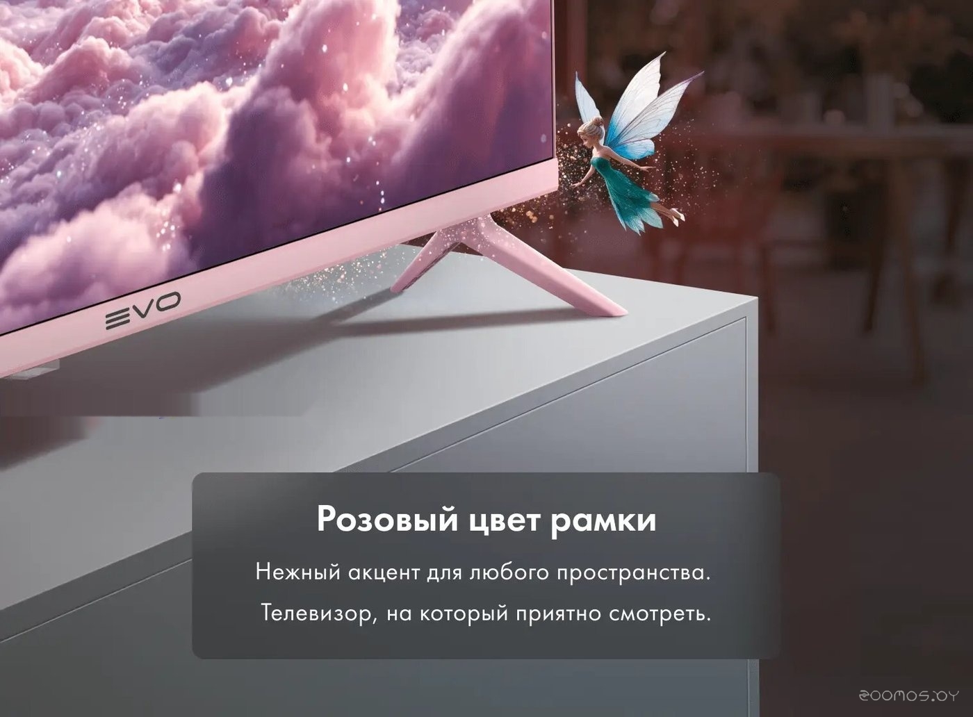 Телевизор Evo TV 32 Pink TD0055865RU, фото 4