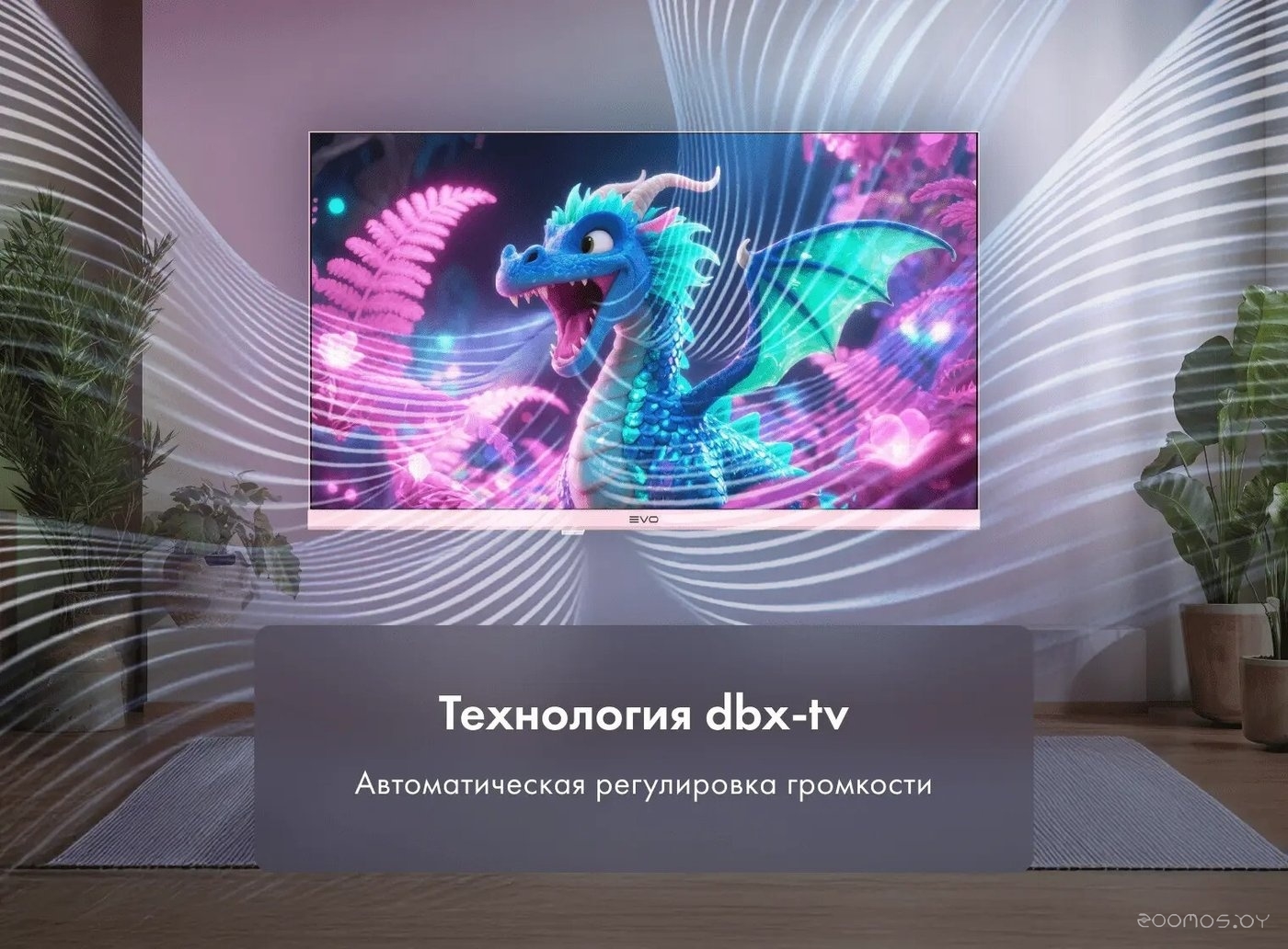 Телевизор Evo TV 32 Pink TD0055865RU, фото 14