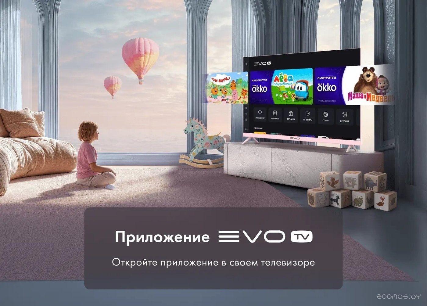 Телевизор Evo TV 32 Pink TD0055865RU, фото 11