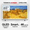 Телевизор Dreame AuraFrame 65Q100F