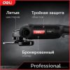 Угловая шлифмашина Deli DE-JM230-2E