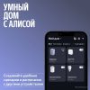 Умная колонка Яндекс Станция 3 (фиолетовый)