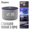 Умная колонка Яндекс Станция Мини 3 Про (серый)