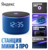 Умная колонка Яндекс Станция Мини 3 Про (синий)