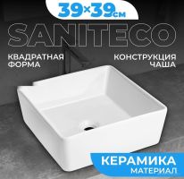 Умывальник Saniteco AT1002