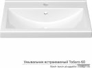 Умывальник Керамин Тобаго 60 (встраиваемый, с отверстием)