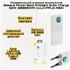 Внешний аккумулятор Baseus Amblight PPLG-A02 30000mAh (белый)