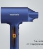 Фен Redmond HD1702 (синий)