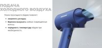 Фен Redmond HD1702 (синий)