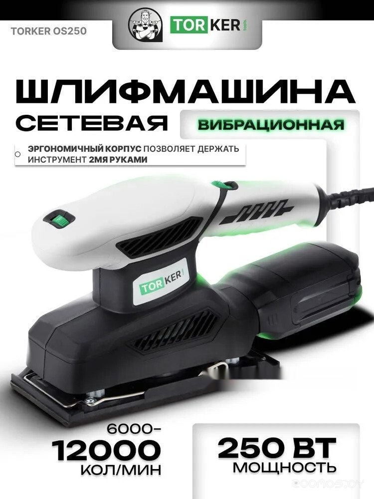 Виброшлифмашина Torker OS250, фото 2