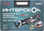Сабельная пила Интерскол НПА-200/36ВЭ 818.2.2.70 (с 2-мя АКБ, кейс)