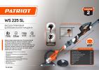 Шлифмашина для стен и потолков Patriot WS 225 SL