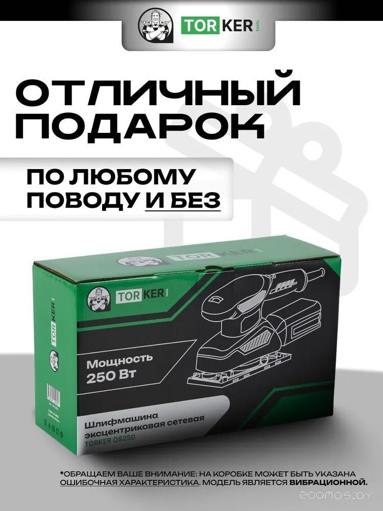 Виброшлифмашина Torker OS250, фото 4
