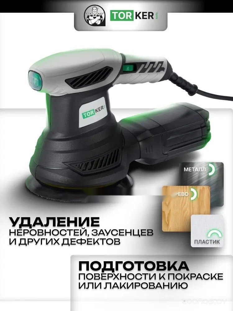 Эксцентриковая шлифмашина Torker OS350-125, фото 8